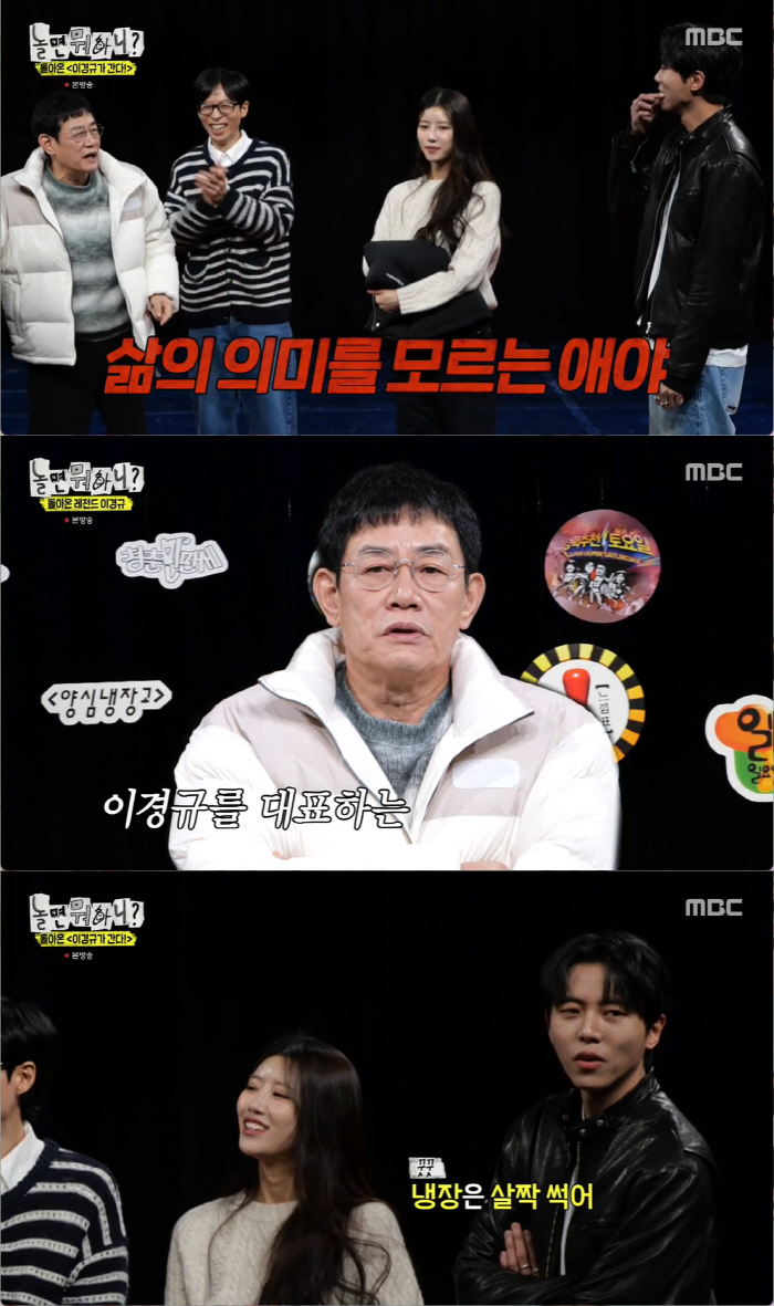 Lee Kyung-kyu, Lee Kyung-kyu, Lee Sang-geuk's junior, including Joo Woo-jae, Kim Dae-ho, and Baek Jong-won. 