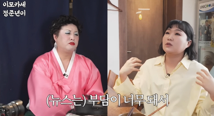 Lee Soo-ji, thank you for your feelings after the controversy over her confrontation mom, but she refused to appear on the burdensome news (Jeong Joon-ha Ha-ha) 