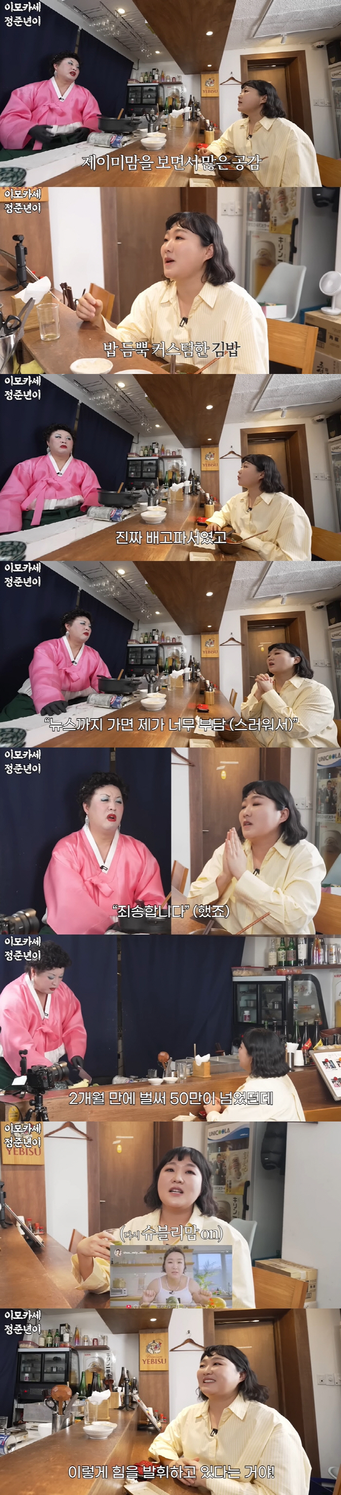 Lee Soo-ji, thank you for your feelings after the controversy over her confrontation mom, but she refused to appear on the burdensome news (Jeong Joon-ha Ha-ha) 