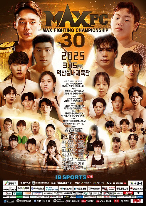 MAX FC 30 IN Iksan Main Event Middleweight Champion Kim Jun-hwa Changed to the 2nd Defense Match