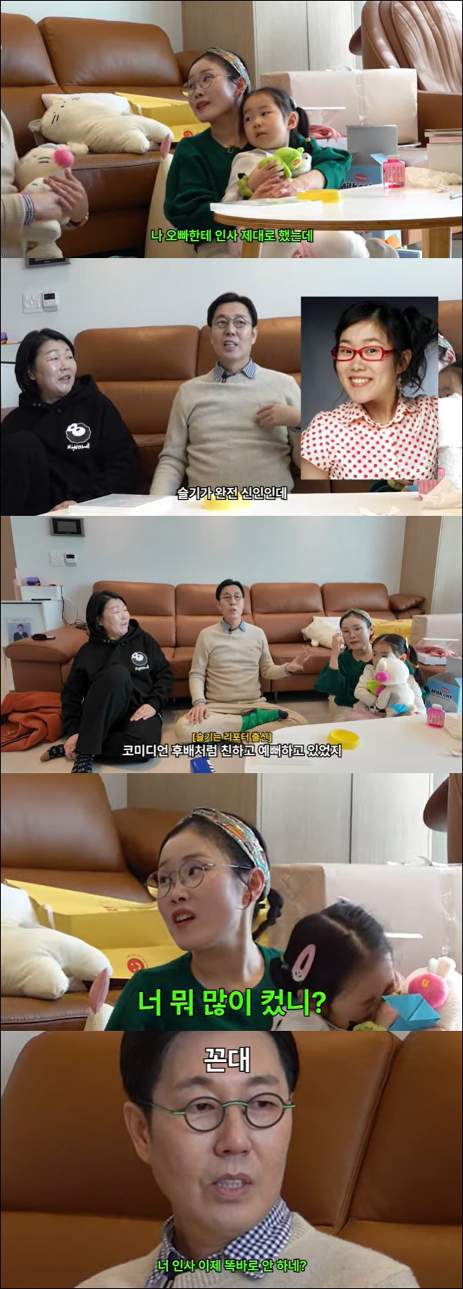 Park Seul-ki and Kim Young-chul said they didn't do it properly even though they said hello…I cried on the spot