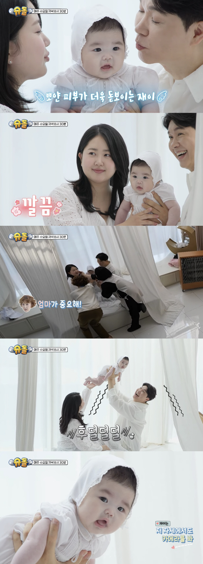 Park Soo Hong, she's 4 months old..We need to make an idol-like camera contact celebrity