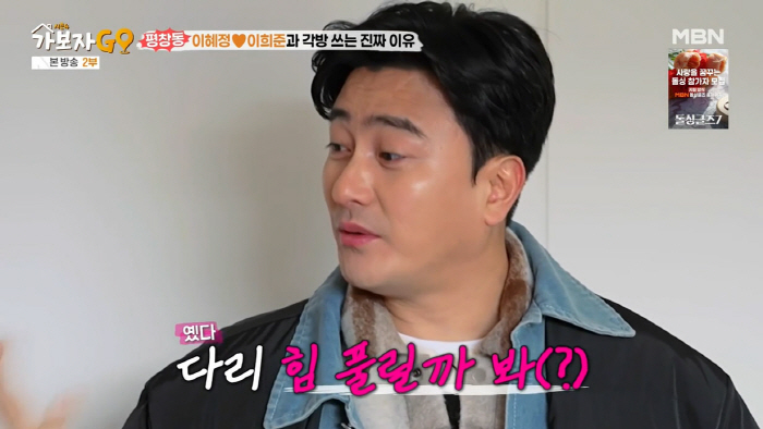 Ahn Jung-hwan, ♥ Lee Hye-won and each room confess...I'm afraid I'll lose my legs the day before the game