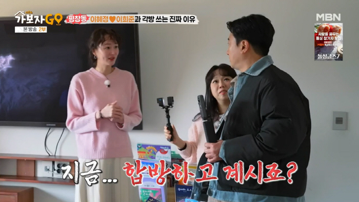 Ahn Jung-hwan, ♥ Lee Hye-won and each room confess...I'm afraid I'll lose my legs the day before the game