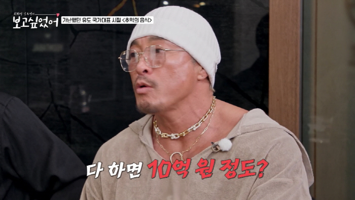 Choo Sung-hoon's annual salary has increased tenfold due to martial arts..'I got 1 billion won, but there was nothing left.' (I missed you) 
