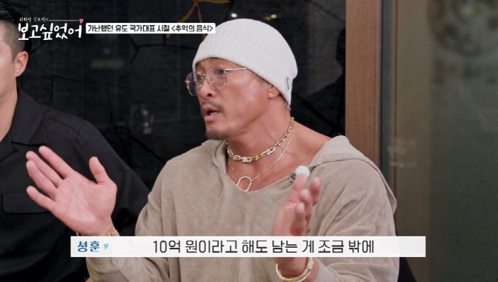 Choo Sung-hoon's annual salary has increased tenfold due to martial arts..'I got 1 billion won, but there was nothing left.' (I missed you) 