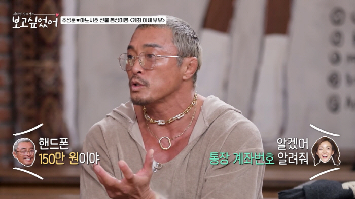 Choo Sung-hoon's prize money is 1 billion won ♥ Buy a gift to Yanoshi Lake and receive money (I missed you)