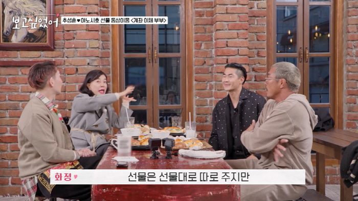 Choo Sung-hoon's prize money is 1 billion won ♥ Buy a gift to Yanoshi Lake and receive money (I missed you)