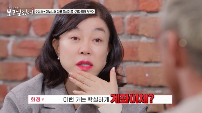 Choo Sung-hoon's prize money is 1 billion won ♥ Buy a gift to Yanoshi Lake and receive money (I missed you)