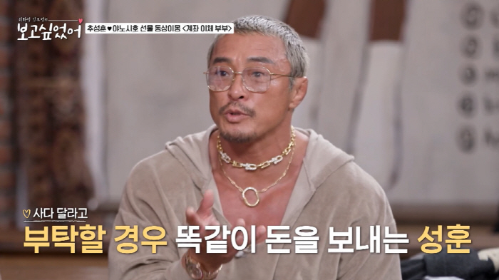 Choo Sung-hoon's prize money is 1 billion won ♥ Buy a gift to Yanoshi Lake and receive money (I missed you)