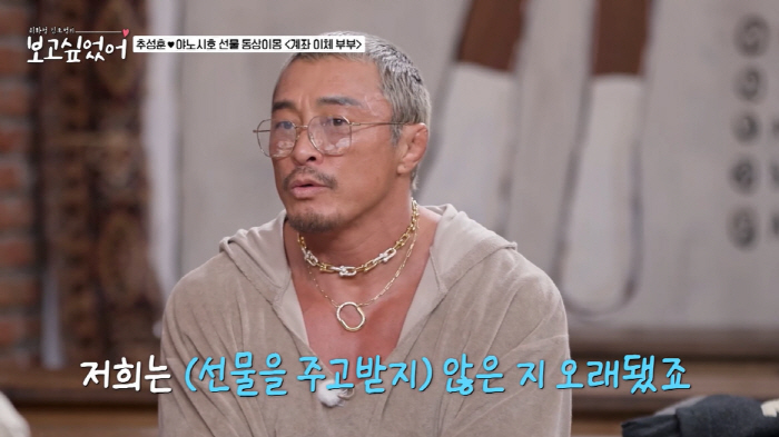 Choo Sung-hoon's prize money is 1 billion won ♥ Buy a gift to Yanoshi Lake and receive money (I missed you)