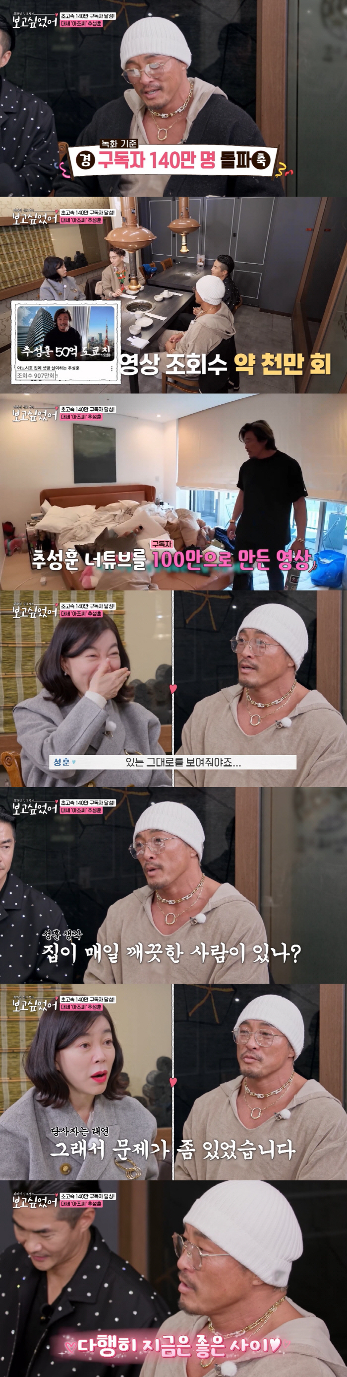 Choo Sung-hoon's prize money is 1 billion won ♥ Buy a gift to Yanoshi Lake and receive money (I missed you)