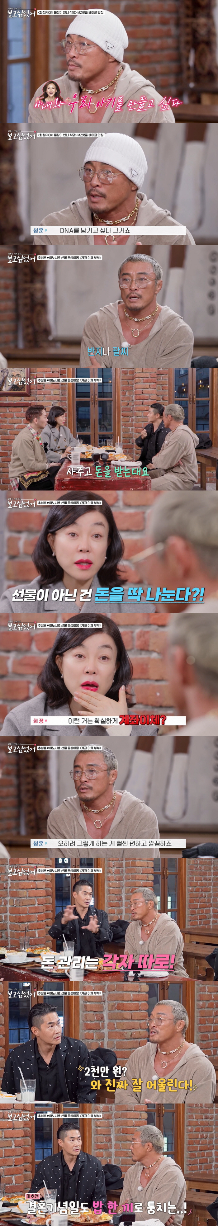 Choo Sung-hoon's prize money is 1 billion won ♥ Buy a gift to Yanoshi Lake and receive money (I missed you)