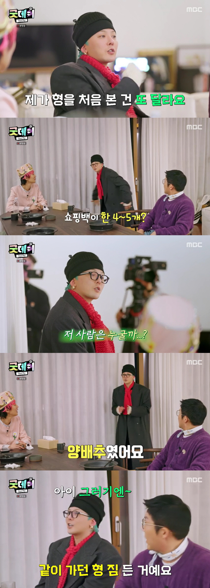 G-Dragon admires Cho Se-ho's financial power, and he is holding four to five shopping bags at Cheongdam Luxury Hall (Good Day)