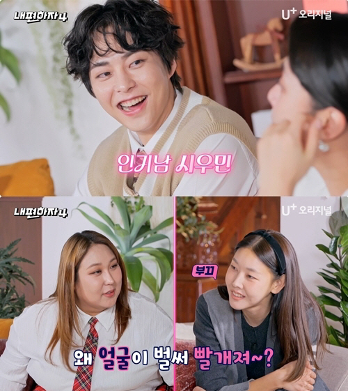 Han Hye-jin, embarrassed to meet her favorite Xiumin.. Even when you're having a hard time with diet, look for Xiumin's video (Let's be comfortable 4)