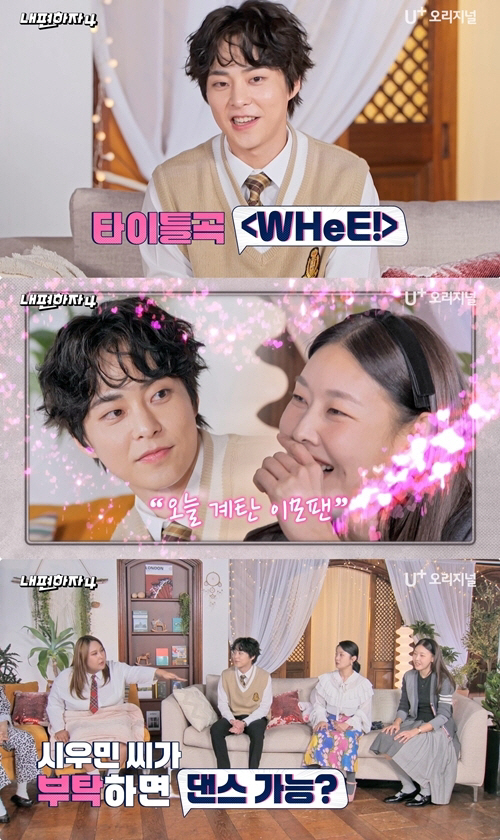 Han Hye-jin, embarrassed to meet her favorite Xiumin.. Even when you're having a hard time with diet, look for Xiumin's video (Let's be comfortable 4)