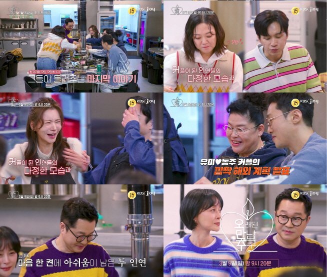 Hwang Dong-ju ♥ Lee Young-ja tarot a word of exoticism..I'll call you brother-in-law in advance. (Pomanchu)