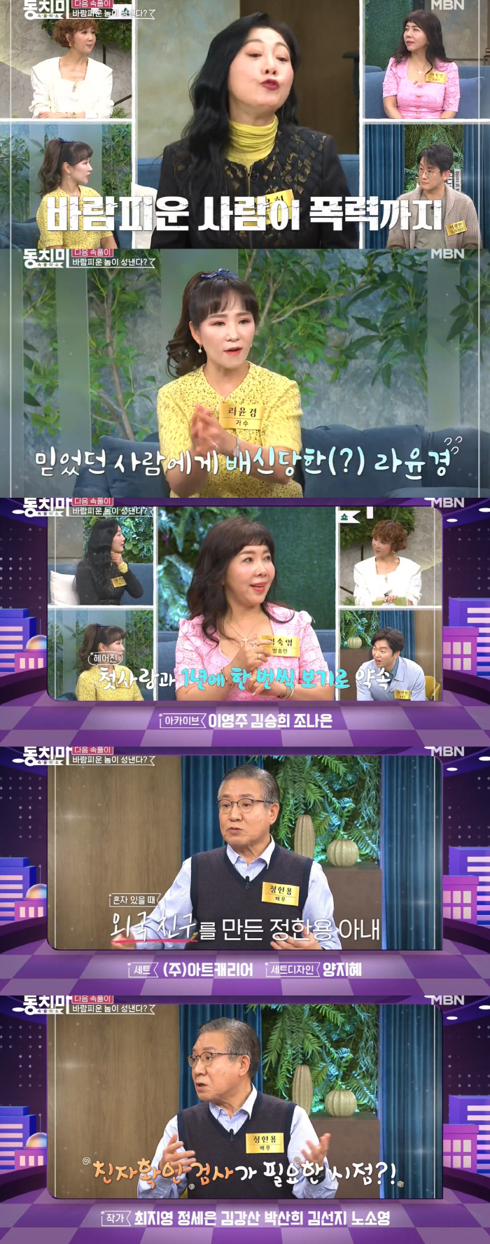 I need a paternity test..Jeong Han-yong ♥ Suspects wife and foreign affairs, 'Third hair color is different' (Dongchimi)