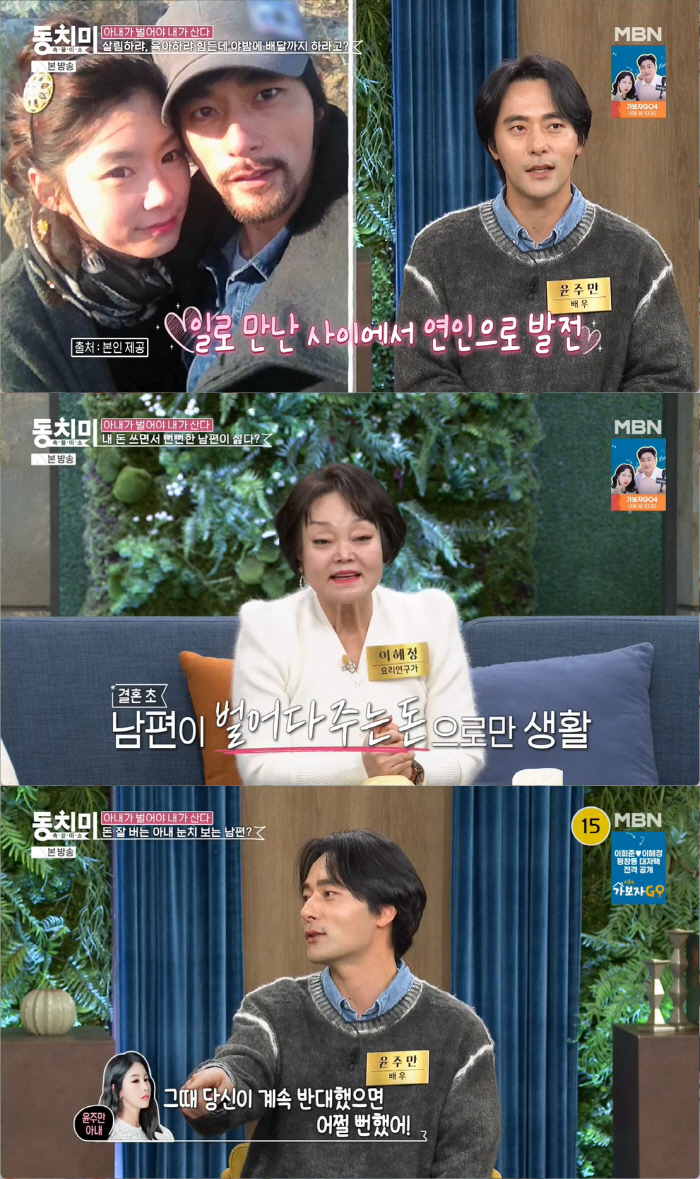 In Addition To Lee Hye-jung, The Husband Who Did It Twice Spends 8 Mil 