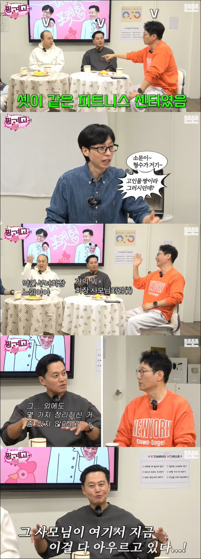 Ji Seok-jin's wife, how much are you holding on to Gangnam, revealing the level of the chairman's wife (Pingye High School)