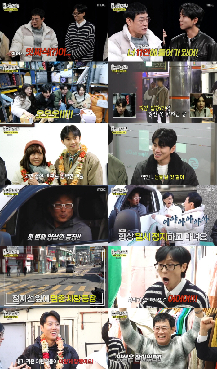 Lee Kyung-gyu's conscience refrigerator, which came back after 29 years, worked again The number one viewer rating...Conscientious Kids. (Playing)