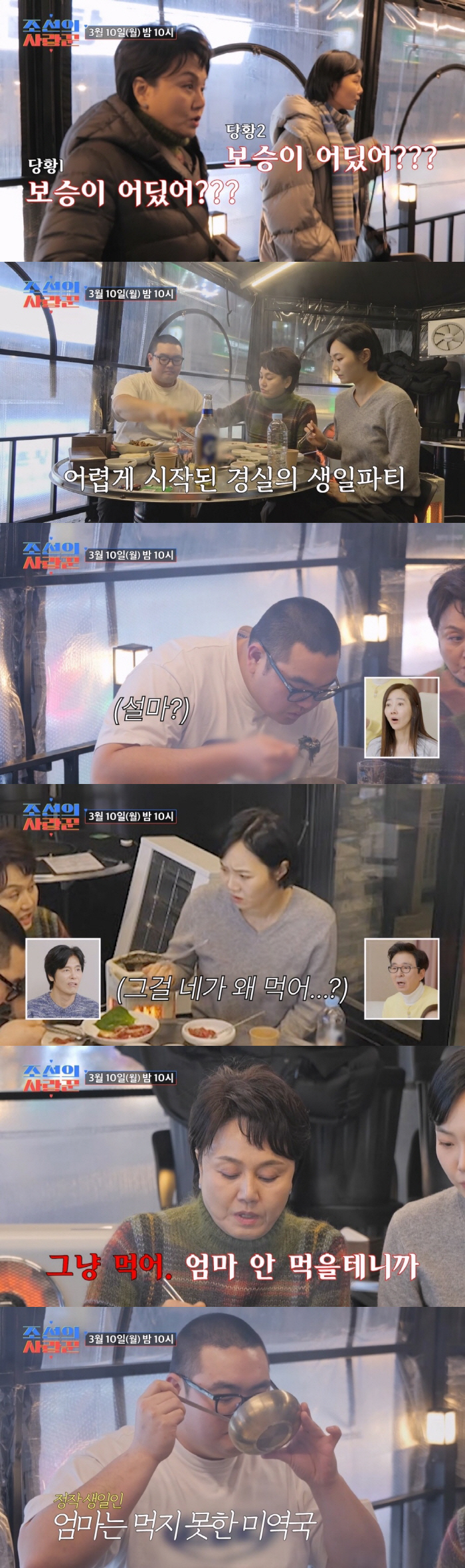 Lee Kyung-sil's back neck inducement, borrow 2 million won and inhale birthday seaweed soup (Joseon's lover)