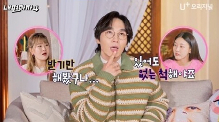 Lee Seok-hoon said, 'I couldn't confess.' Surprise confession...'Sweat' ('Let's be on my side') in a satirical word