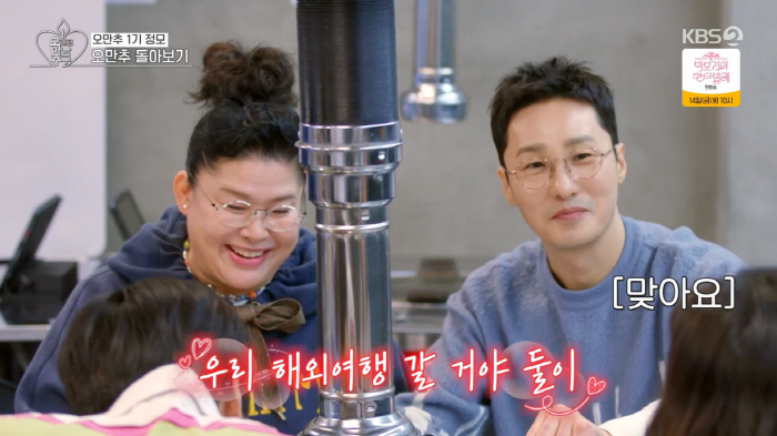 Lee Young-ja, ♥ Announcement of marriage registration with Hwang Dong-ju...My heart is pounding. My brother is called my brother-in-law