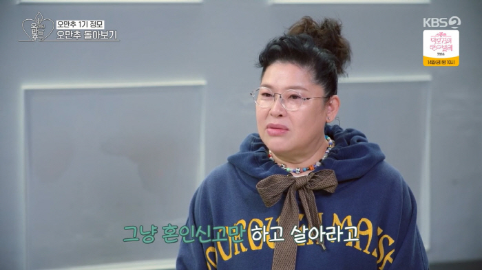 Lee Young-ja, ♥ Announcement of marriage registration with Hwang Dong-ju...My heart is pounding. My brother is called my brother-in-law