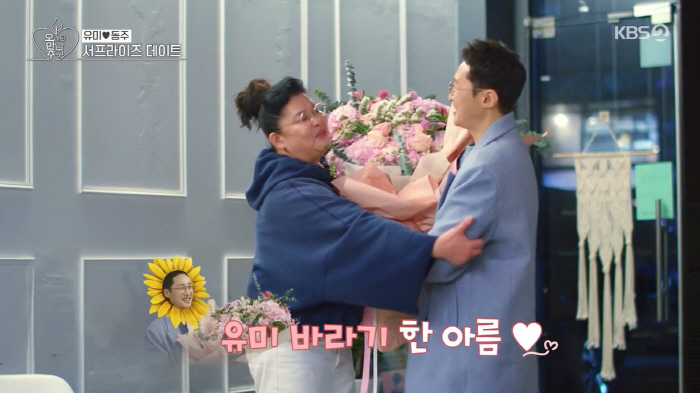 Lee Young-ja, ♥ Announcement of marriage registration with Hwang Dong-ju...My heart is pounding. My brother is called my brother-in-law
