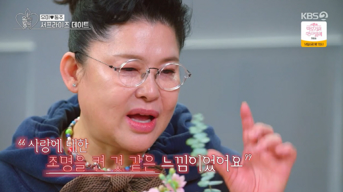Lee Young-ja, ♥ Announcement of marriage registration with Hwang Dong-ju...My heart is pounding. My brother is called my brother-in-law
