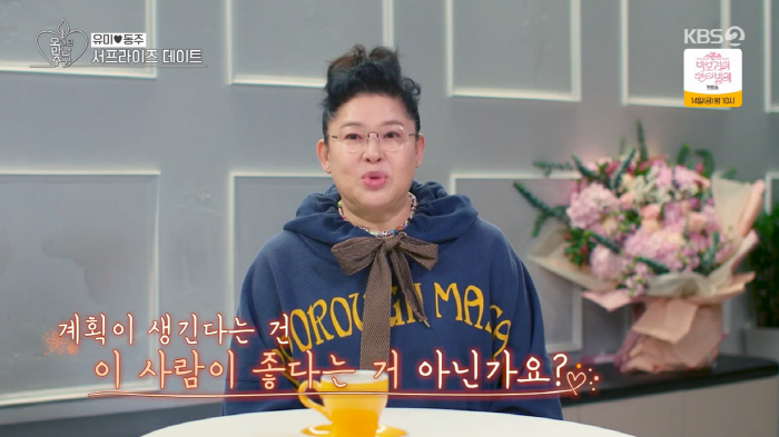 Lee Young-ja, ♥ Announcement of marriage registration with Hwang Dong-ju...My heart is pounding. My brother is called my brother-in-law