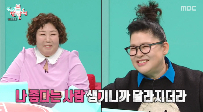 Lee Young-ja finished introducing her lover ♥ Hwang Dong-juMy face brightens with love for my brother-in-law (Omniscient View) 