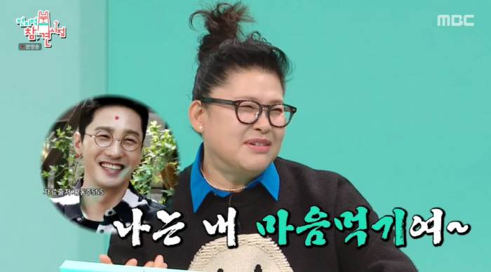 Lee Young-ja finished introducing her lover ♥ Hwang Dong-juMy face brightens with love for my brother-in-law (Omniscient View) 