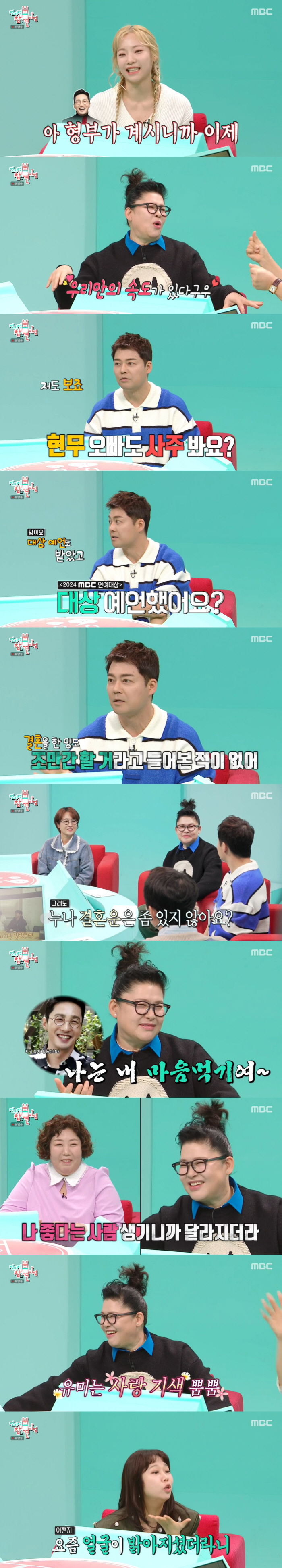 Lee Young-ja finished introducing her lover ♥ Hwang Dong-juMy face brightens with love for my brother-in-law (Omniscient View) 