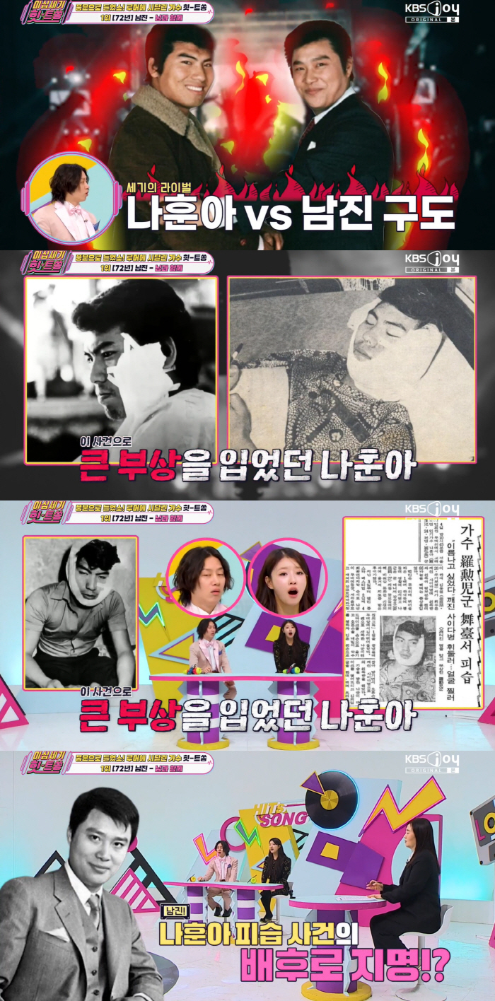 Na Hoon, you're hurt by a violent glass bottle and you're going to have a major surgery..The top star nominated behind him is 'Unfair' (Hit Song) 