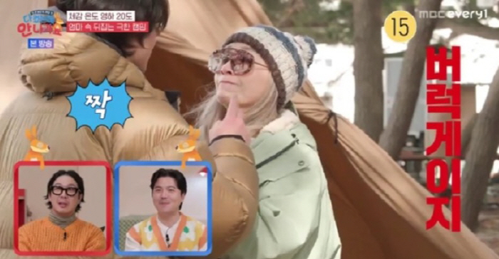  Park Hae-mi Exploded by Hwang Sung-jae's Camping Equipment Spending 
