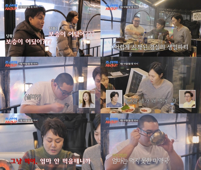 Son Bo-seung, Lee Kyung-sil's birthday table, 'Storm eating show'...Childish Son's Tackling Event