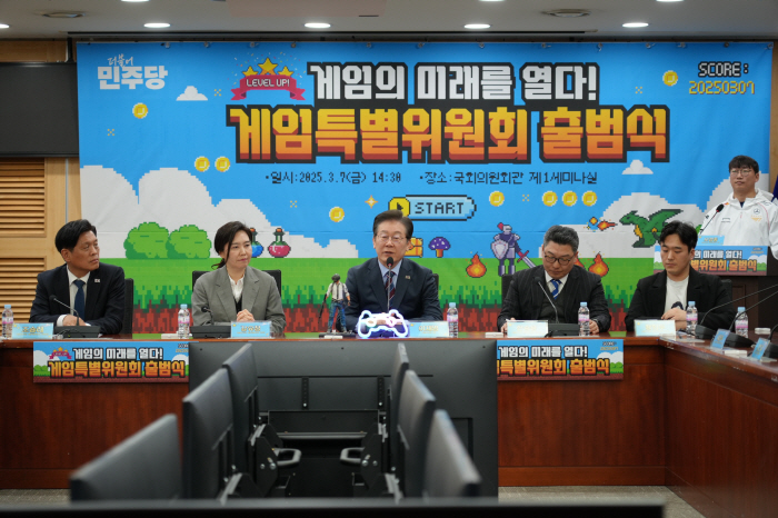 A special game committee launched by the Democratic Party of Korea, what policies will it pursue?