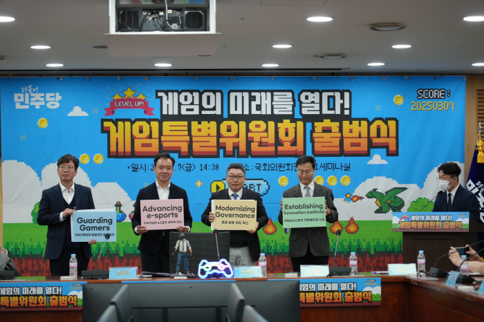 A special game committee launched by the Democratic Party of Korea, what policies will it pursue?