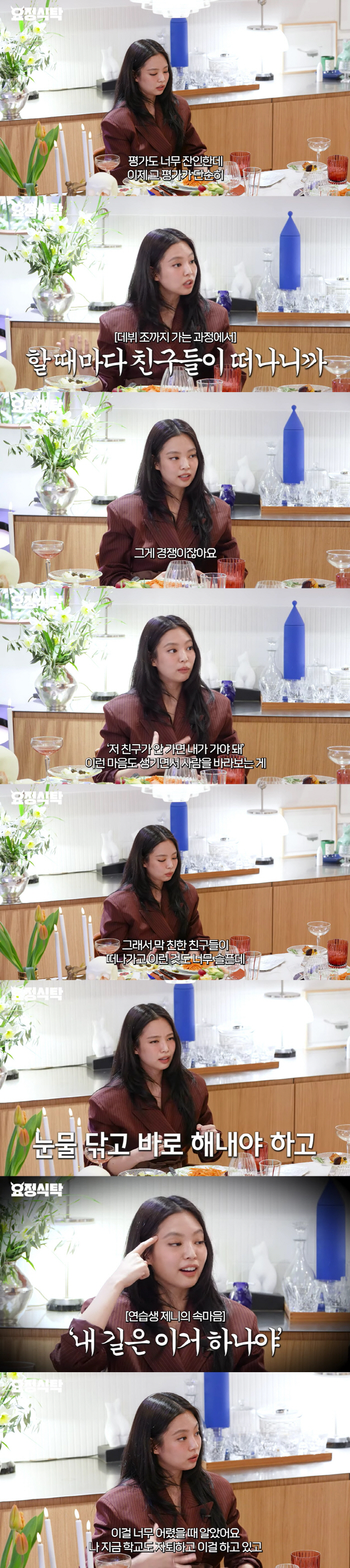 Controversy over exposure to major parts Jenny YG's cruel evaluation, it was not easy to live as myself