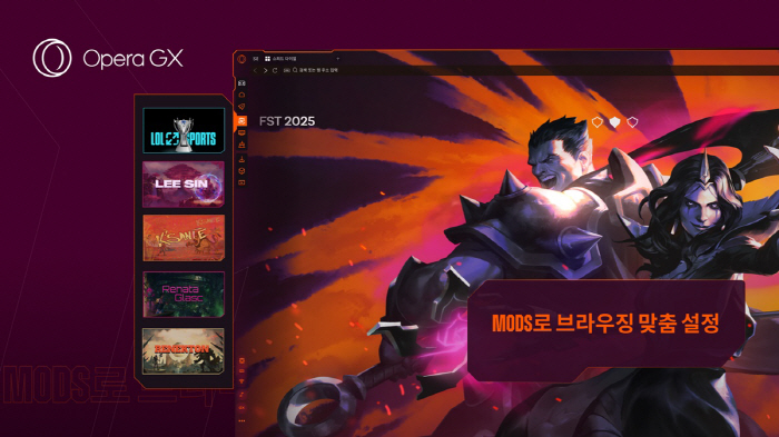 Gamer Web browser Opera GX launches LoL esports mode in time for First Stand opening