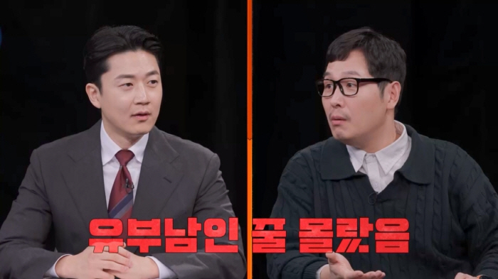 I found out that I made a mistake on the call button and my husband's affair..Ko Young-bae has the same experience as this situation (Tambi)