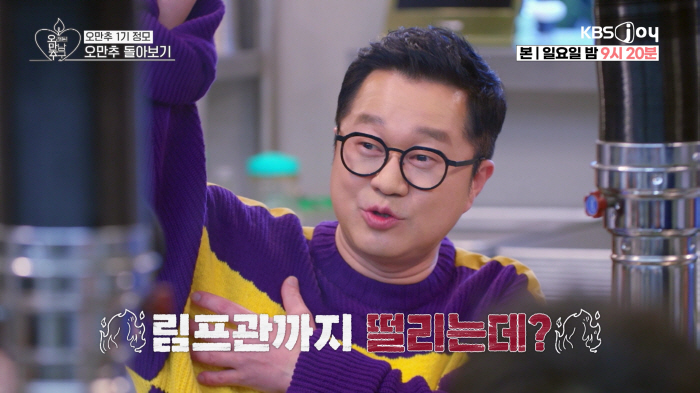 I purposely don't look into your eyes..Woo Hee-jin was sincere about the final choice, No Ji Sang-ryul (Omanchu) 