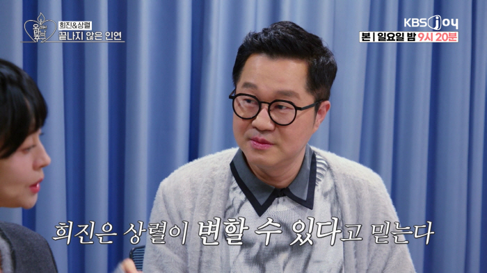 I purposely don't look into your eyes..Woo Hee-jin was sincere about the final choice, No Ji Sang-ryul (Omanchu) 