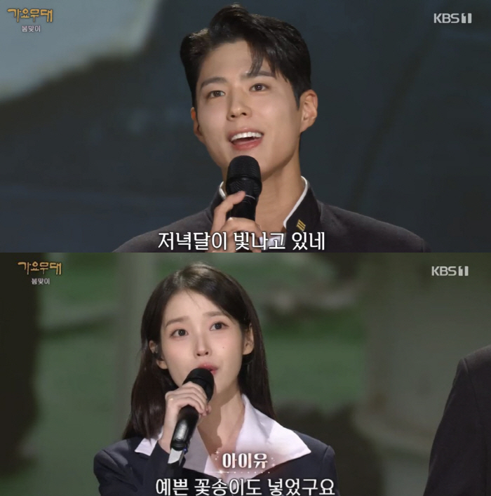 IU ♥ Park Bo-gum on the stage..A wild couple, sweet kiss. 