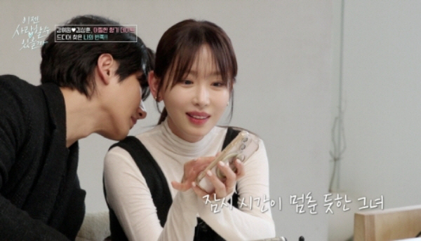 Kang Ye-won, Kim Sang-hoon and Pink ♥ sexy man..My heart goes closer (Now I love you)