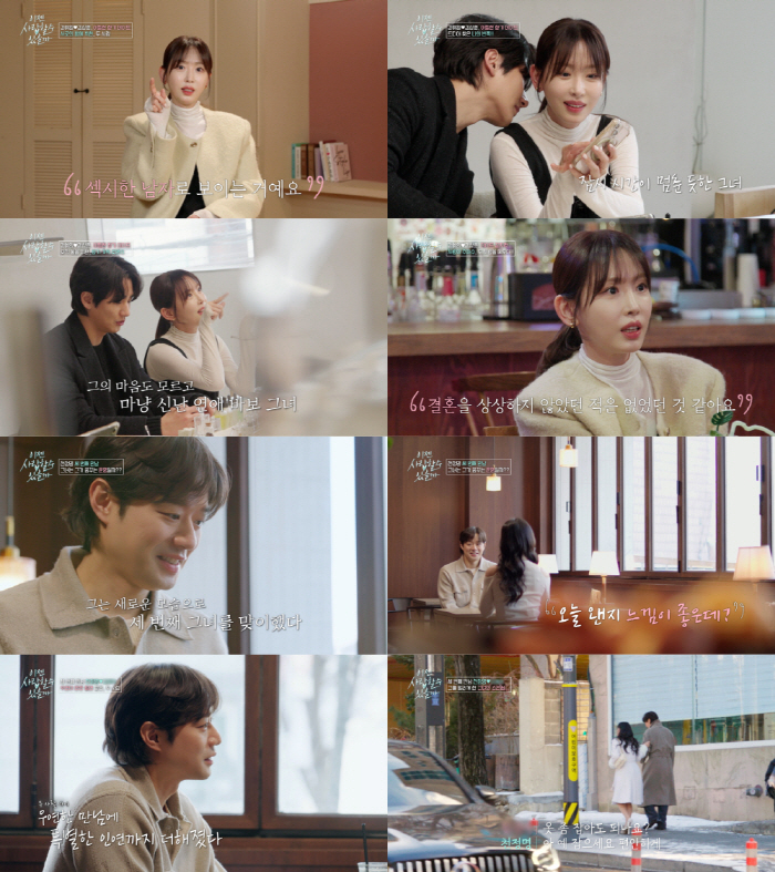 Kang Ye-won, Kim Sang-hoon and Pink ♥ sexy man..My heart goes closer (Now I love you)