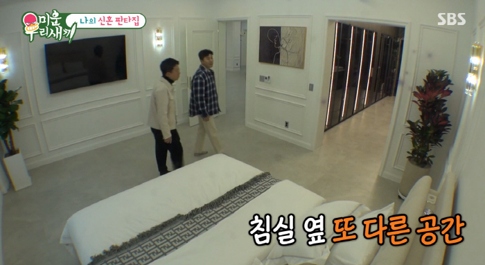 Kim Jong-min, a single-family house with a large garden, a newlywed house..I'm going to have a baby soon (My Little Old Boy) 