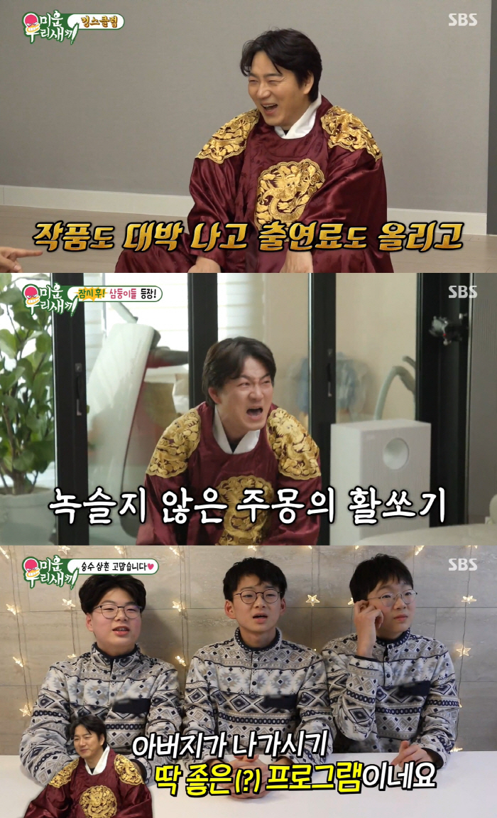 Kim Jong-min, a single-family house with a large garden, a newlywed house..I'm going to have a baby soon (My Little Old Boy) 